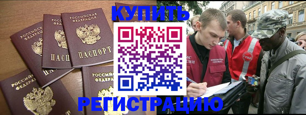 временная регистрация собственник в Нальчике