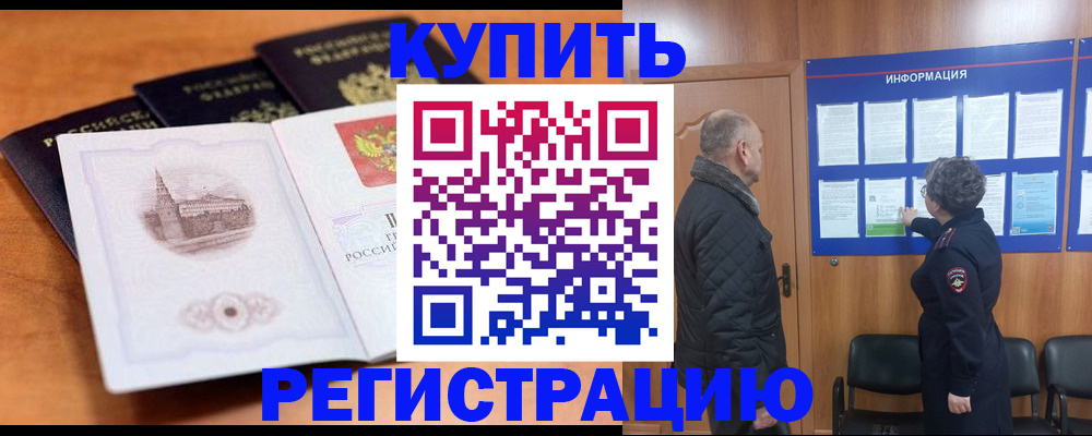 прописка для военкомата в Нальчике