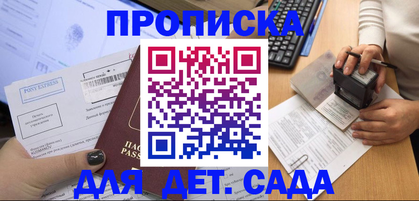 временная регистрация в квартире в Нальчике