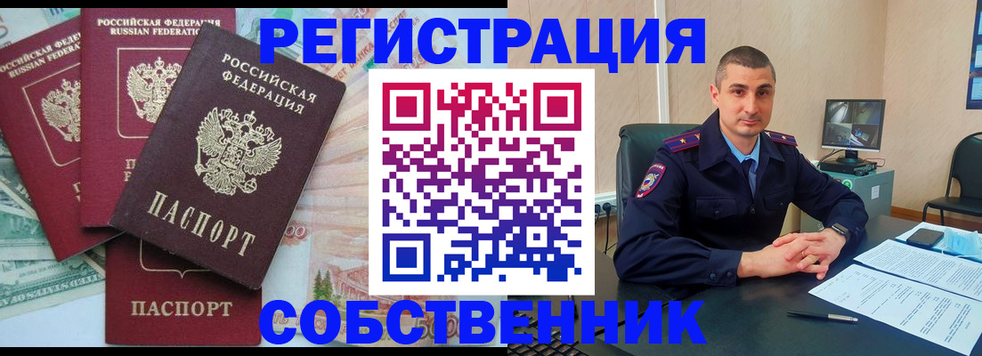 временная регистрация недорого в Нальчике